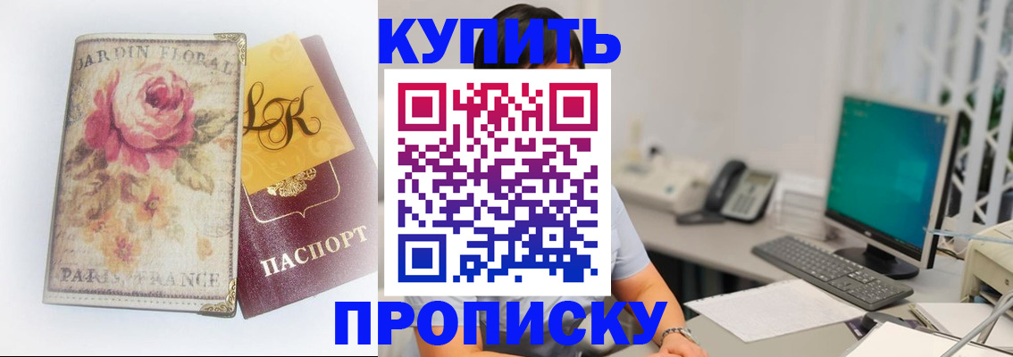 временная регистрация для всех в Очёре
