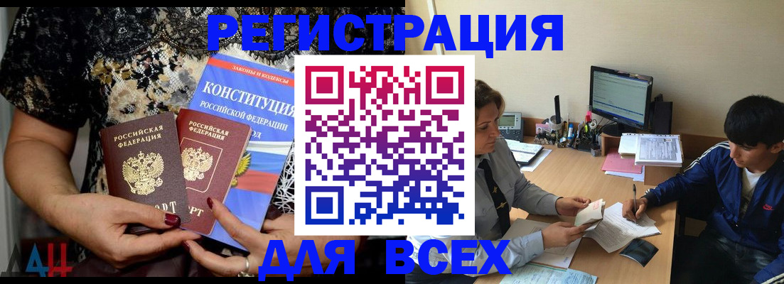 временная регистрация 2025 в Очёре